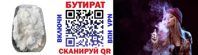 Бутират жидкий экстази  купить  цена  Петровск 