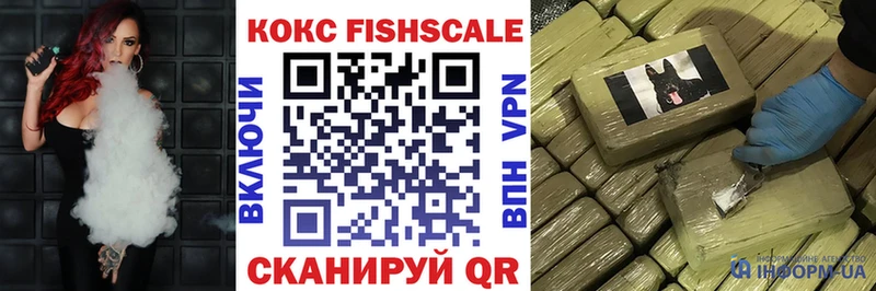 это официальный сайт  Петровск  Кокаин FishScale  купить наркотики сайты 