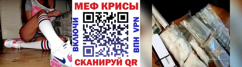 МЕФ mephedrone  купить наркотик  Петровск 