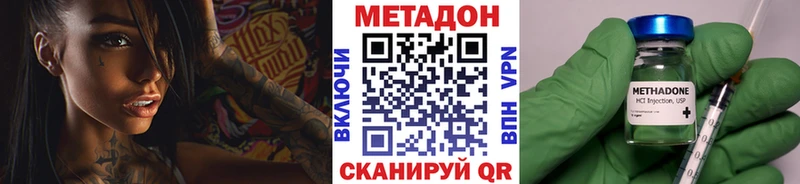 МЕТАДОН methadone  Петровск 
